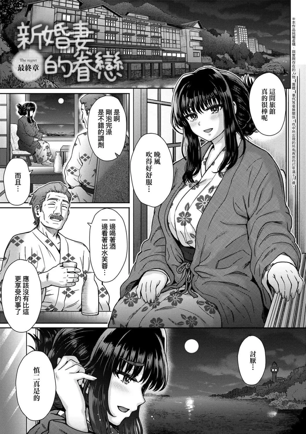 [伊藤エイト]こころのこり[中国翻訳][DL版]-[伊藤エイト]こころのこり[中国翻訳][DL版] - 图片 173