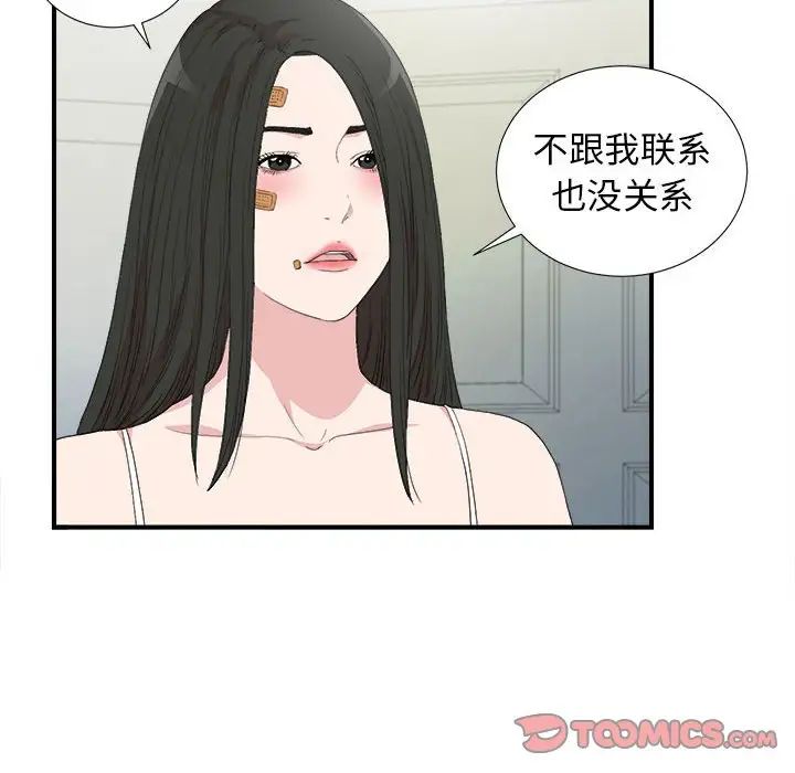 密友第107話