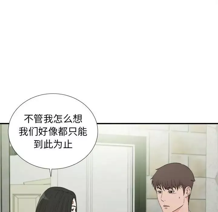 密友第107話