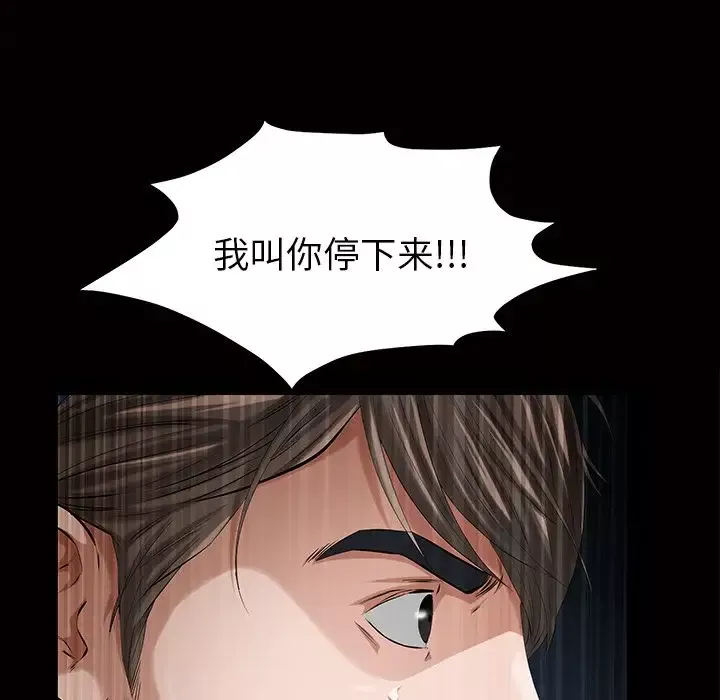 他的她第17章