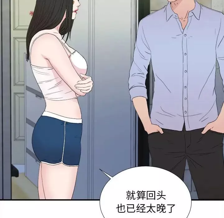 密友第107話