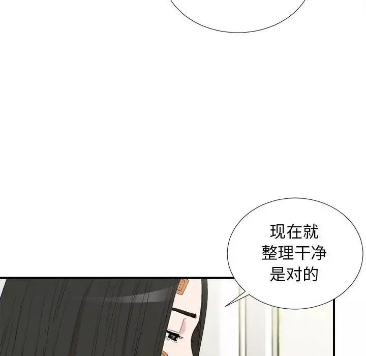 密友-第107话 - 图片 96