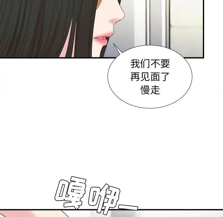 密友第107话