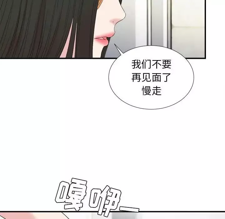 密友第107話