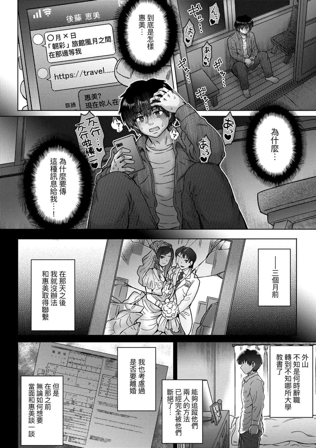 [伊藤エイト]こころのこり[中國翻訳][DL版][伊藤エイト]こころのこり[中國翻訳][DL版]