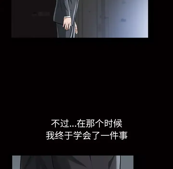 他的她-第17章 - 图片 45