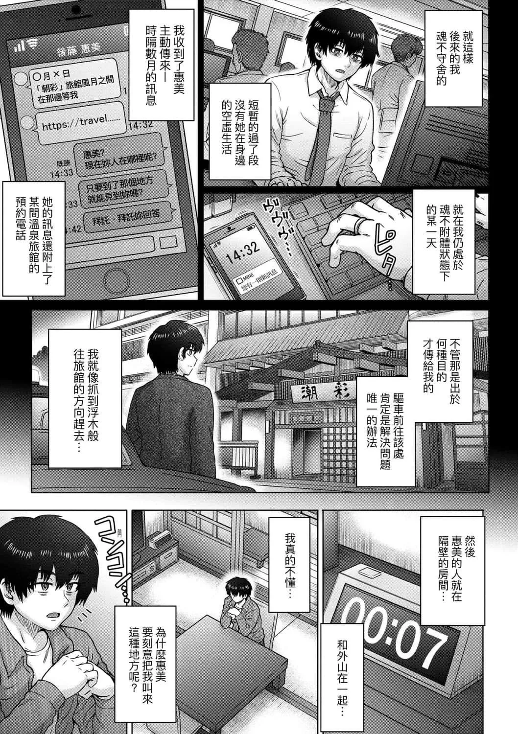 [伊藤エイト]こころのこり[中国翻訳][DL版]-[伊藤エイト]こころのこり[中国翻訳][DL版] - 图片 177