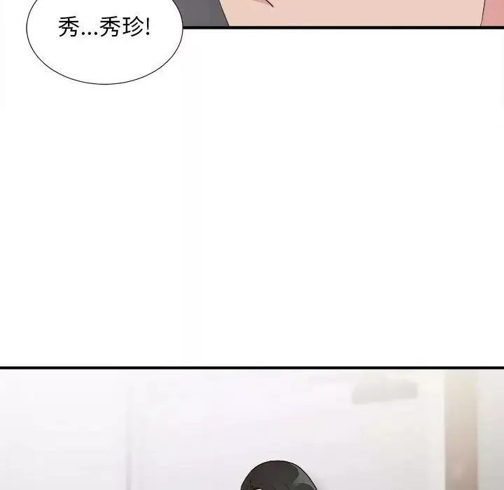 密友-第107话 - 图片 101