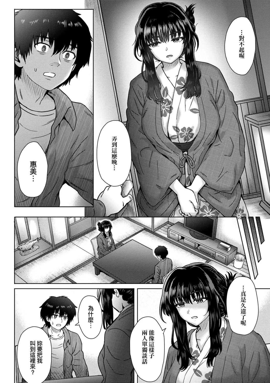 [伊藤エイト]こころのこり[中國翻訳][DL版][伊藤エイト]こころのこり[中國翻訳][DL版]