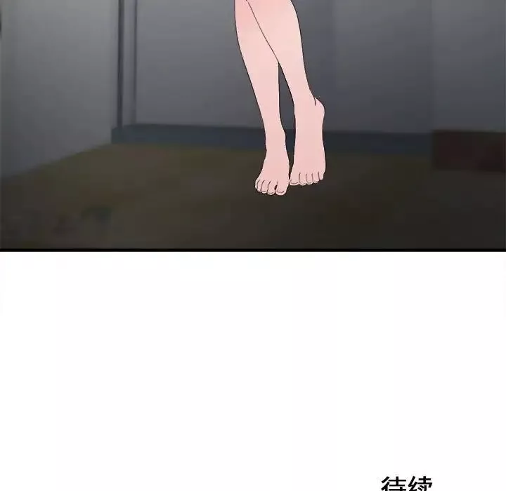密友-第107话 - 图片 103