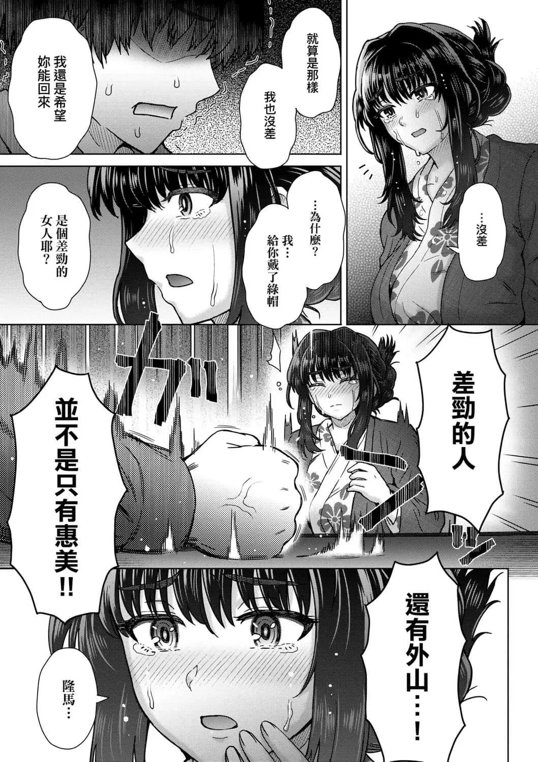 [伊藤エイト]こころのこり[中国翻訳][DL版]-[伊藤エイト]こころのこり[中国翻訳][DL版] - 图片 181