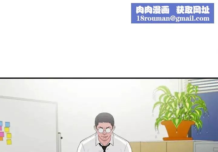 密友第108話