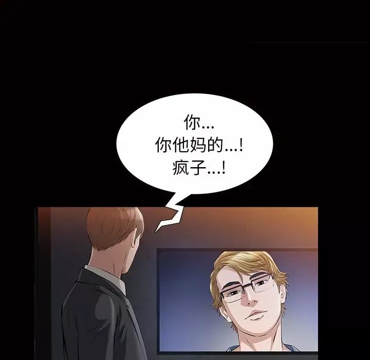 他的她-第17章 - 图片 51