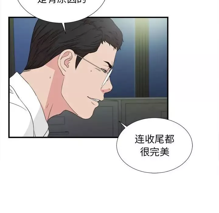 密友第108話