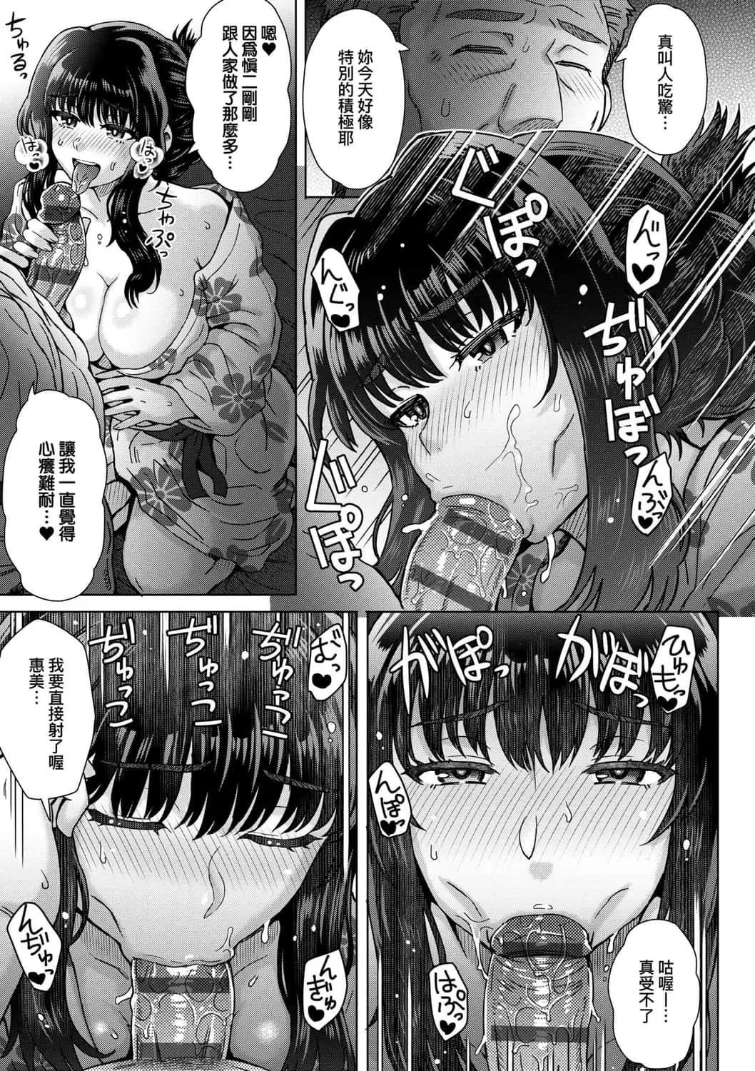 [伊藤エイト]こころのこり[中国翻訳][DL版]-[伊藤エイト]こころのこり[中国翻訳][DL版] - 图片 185