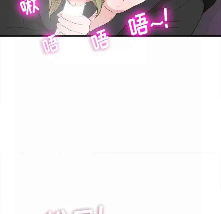 密友-第108话 - 图片 10