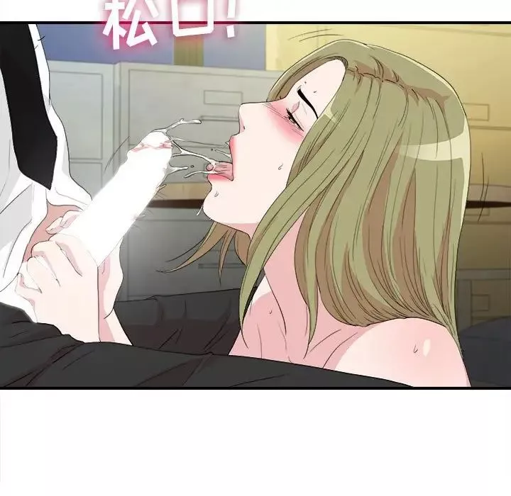 密友-第108话 - 图片 11