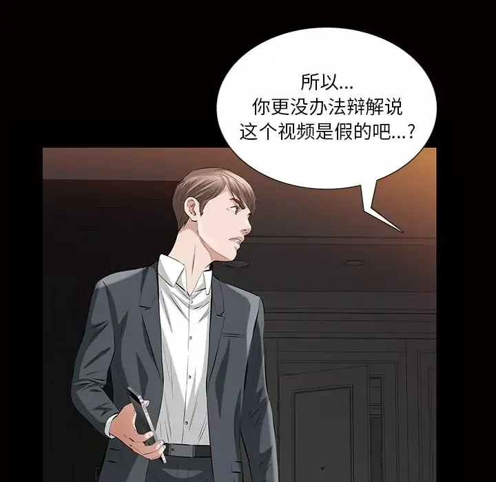 他的她第17章