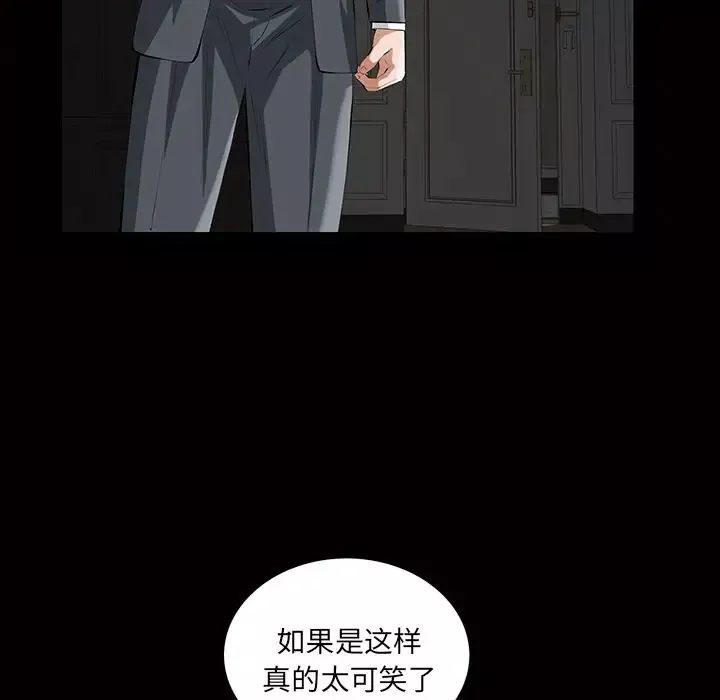 他的她-第17章 - 图片 58