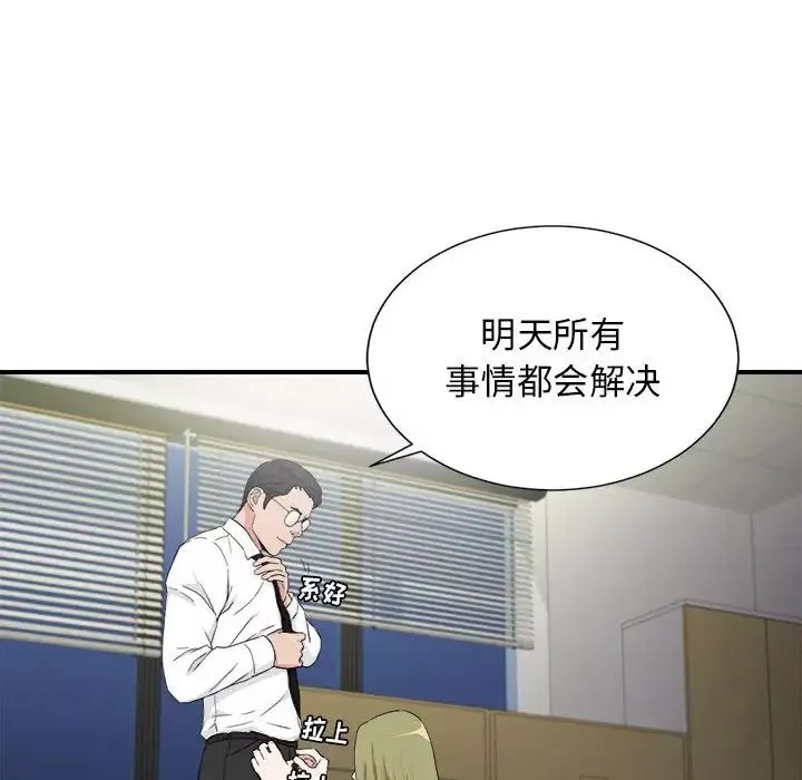 密友-第108话 - 图片 16