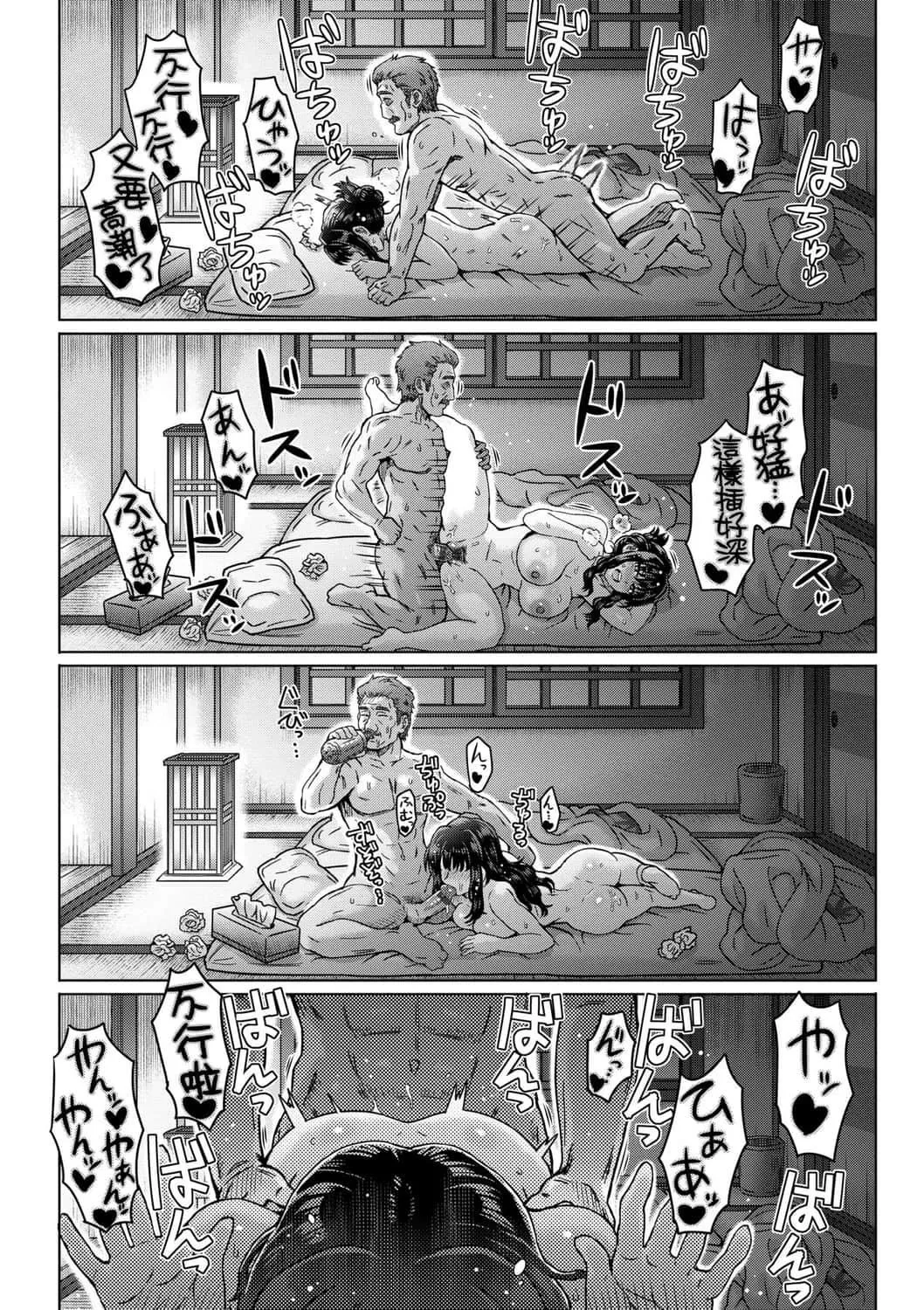 [伊藤エイト]こころのこり[中国翻訳][DL版]-[伊藤エイト]こころのこり[中国翻訳][DL版] - 图片 190