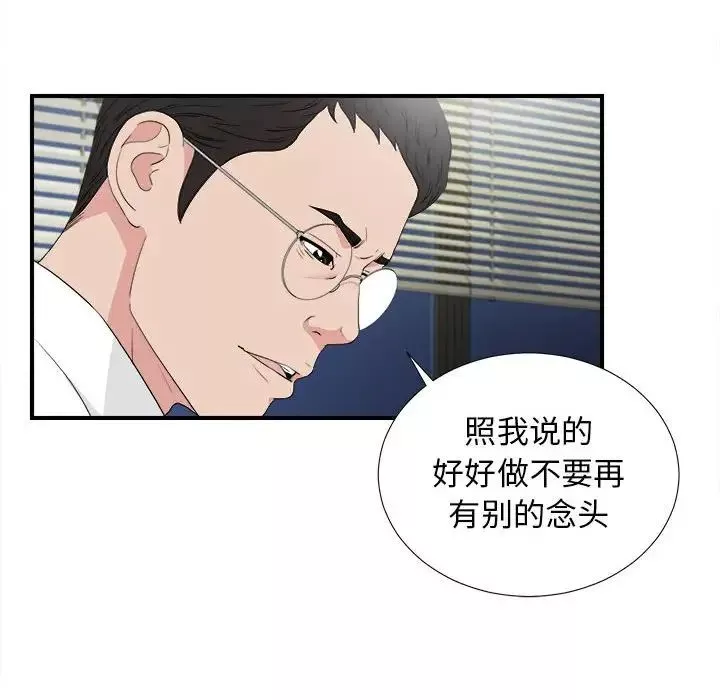 密友第108話