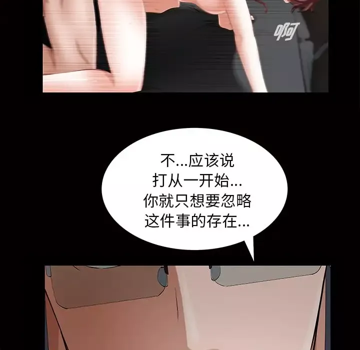 他的她-第17章 - 图片 61