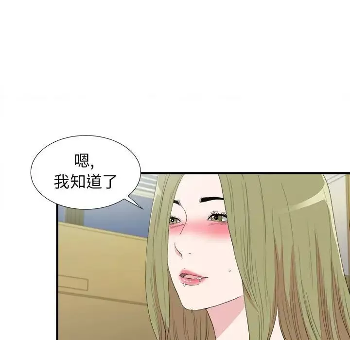 密友第108話