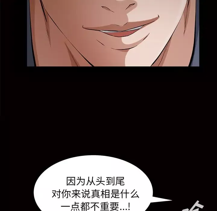 他的她-第17章 - 图片 62