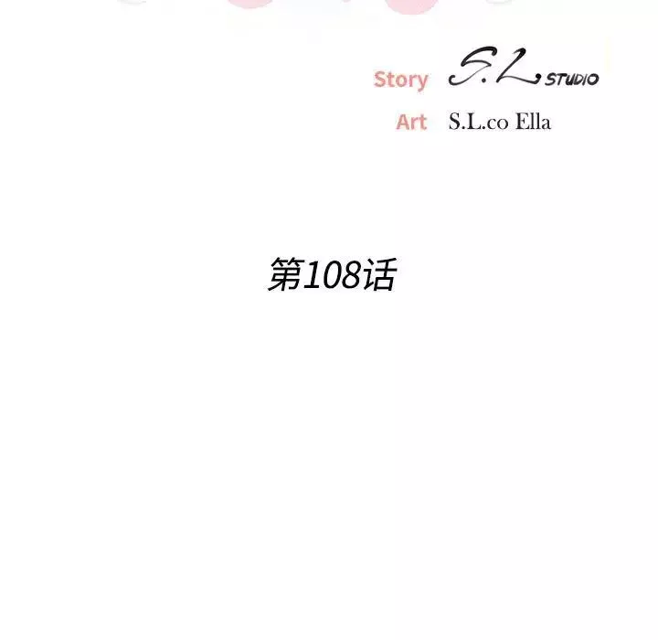 密友-第108话 - 图片 21