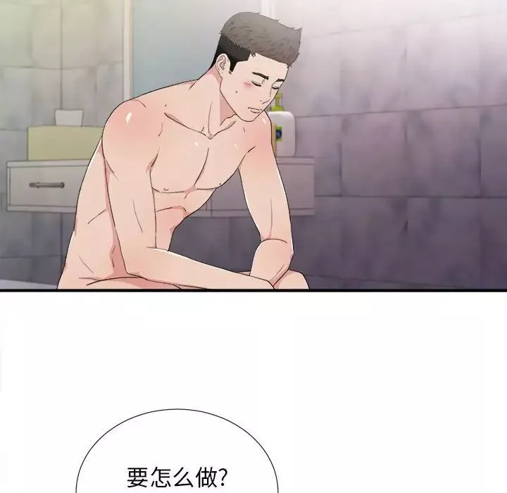 密友-第108话 - 图片 23