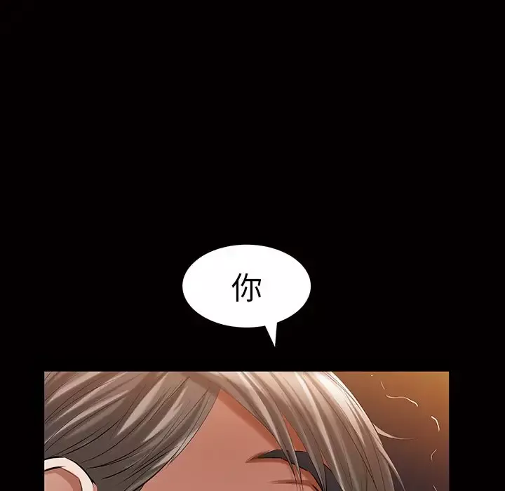 他的她-第17章 - 图片 68