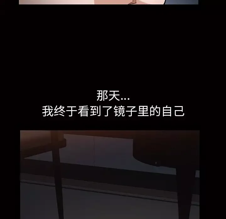 他的她-第17章 - 图片 83