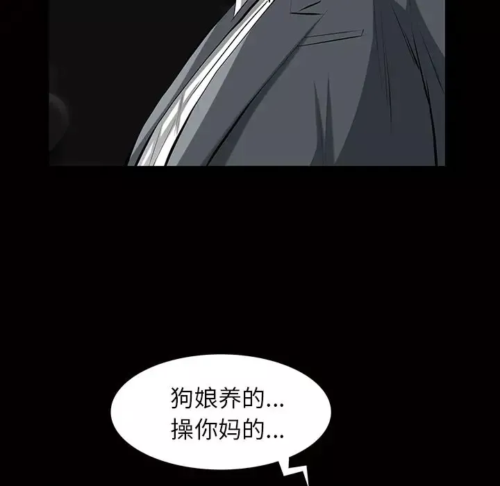 他的她-第17章 - 图片 88