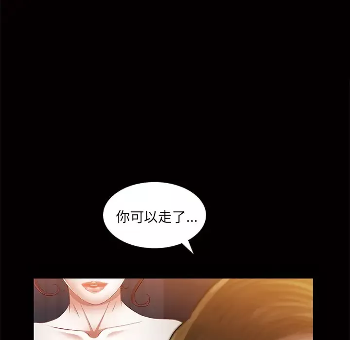 他的她-第17章 - 图片 105