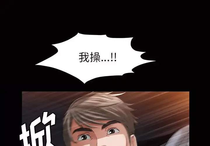 他的她-第18章 - 图片 1
