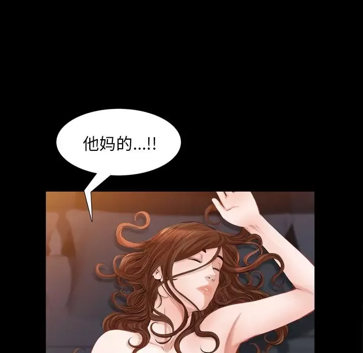 他的她-第18章 - 图片 22