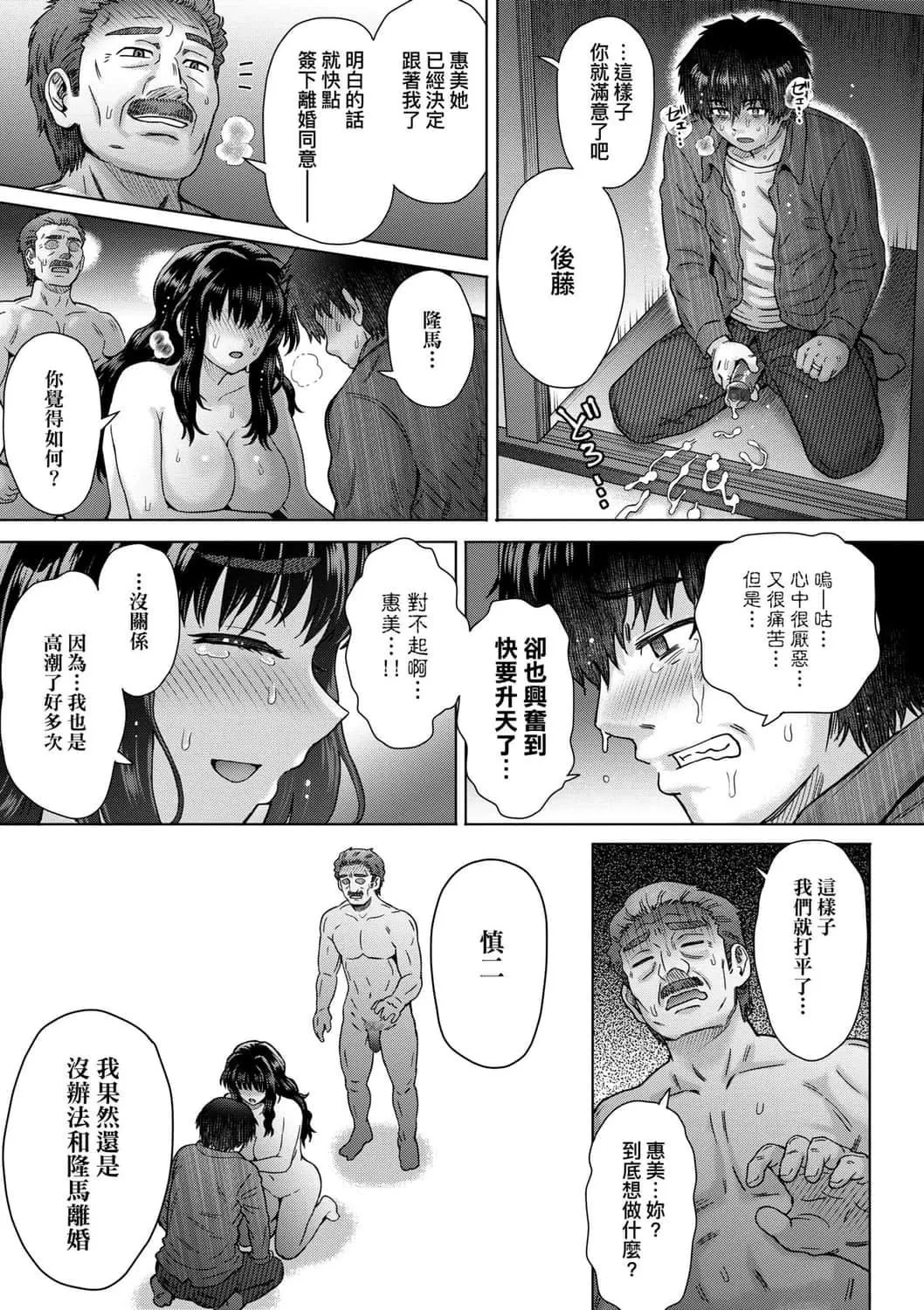 [伊藤エイト]こころのこり[中國翻訳][DL版][伊藤エイト]こころのこり[中國翻訳][DL版]