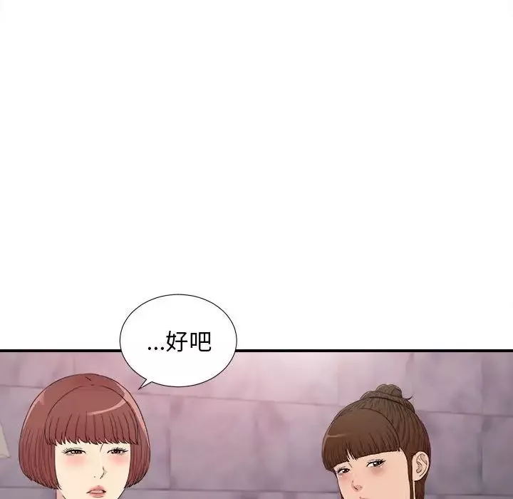 密友第108話