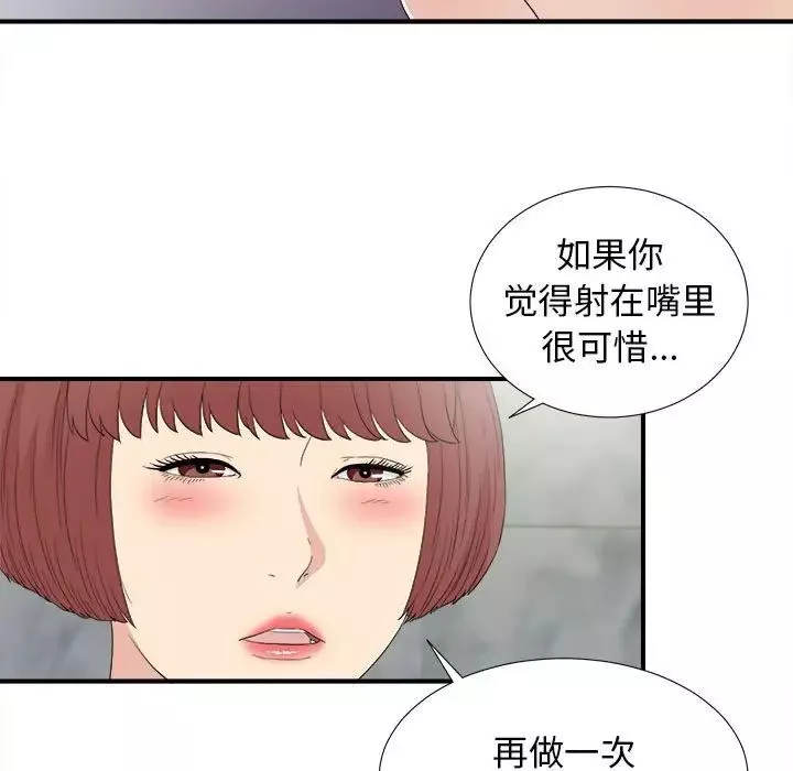 密友-第108话 - 图片 25
