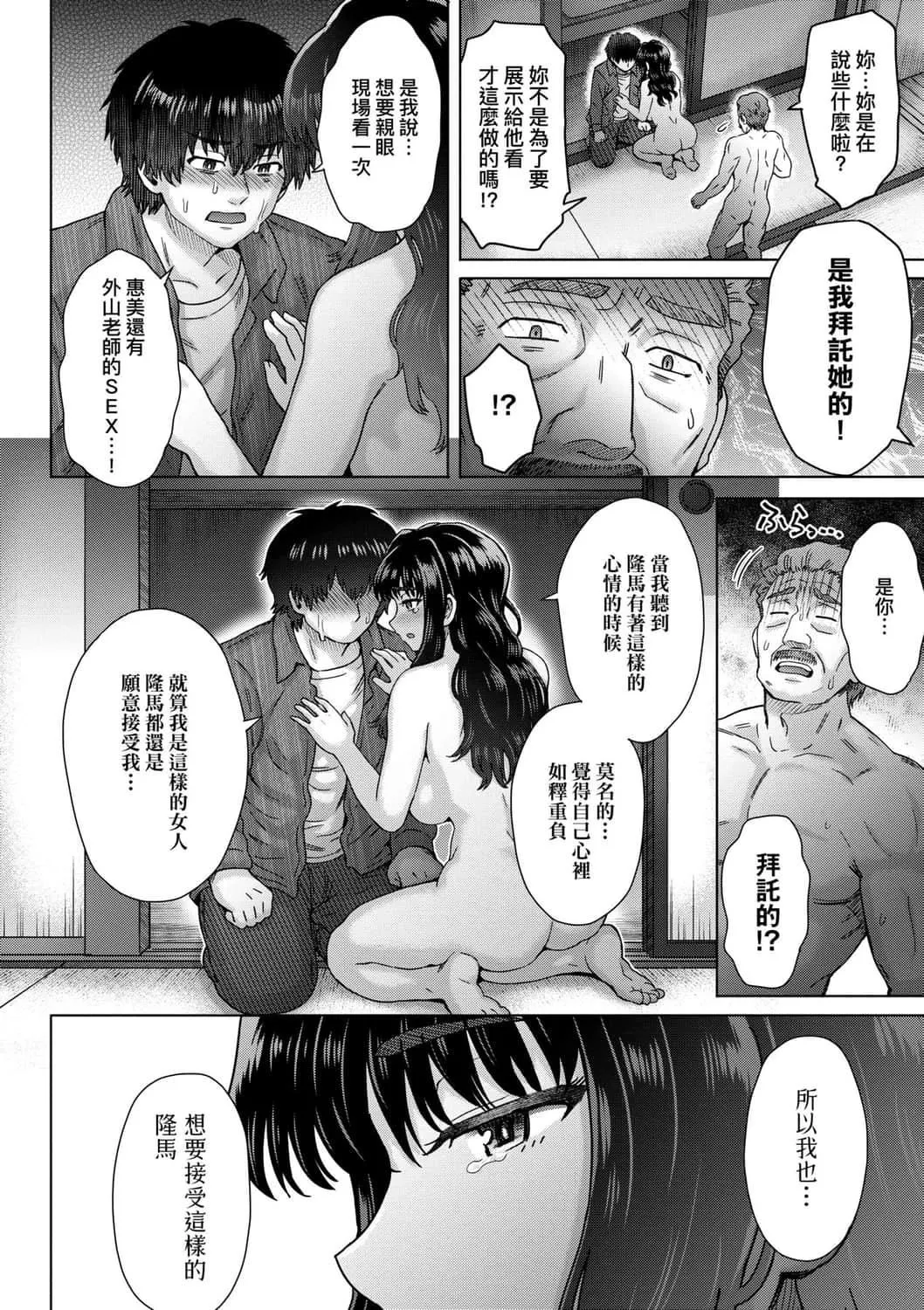 [伊藤エイト]こころのこり[中国翻訳][DL版]-[伊藤エイト]こころのこり[中国翻訳][DL版] - 图片 200