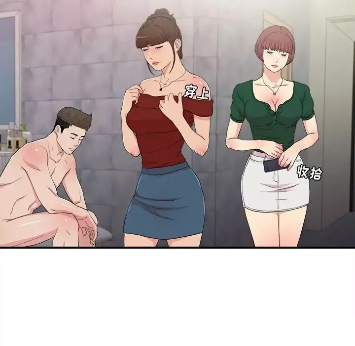 密友-第108话 - 图片 35
