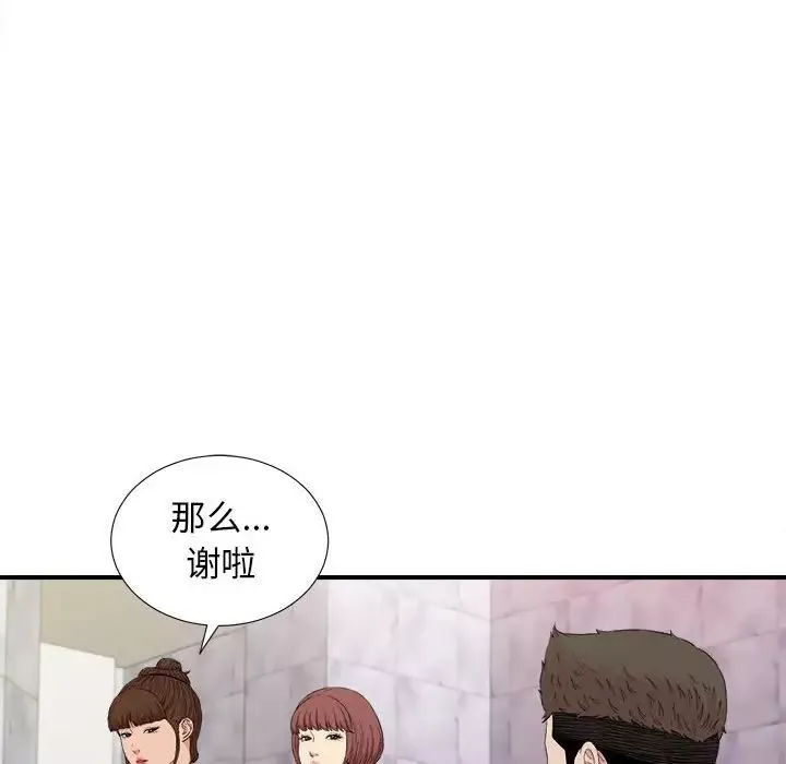 密友-第108话 - 图片 36