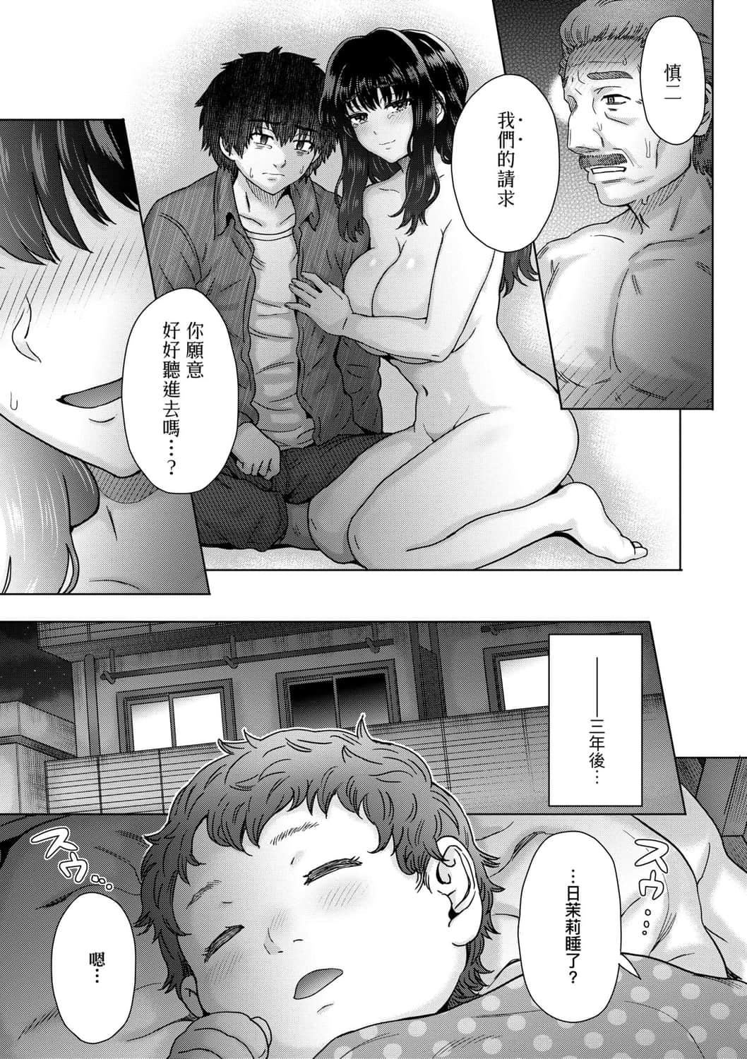 [伊藤エイト]こころのこり[中国翻訳][DL版][伊藤エイト]こころのこり[中国翻訳][DL版]