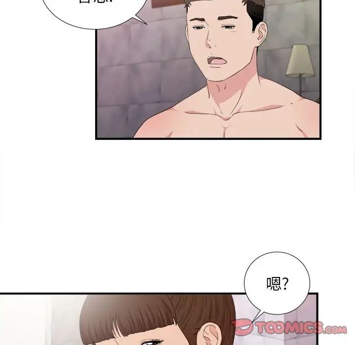 密友第108话