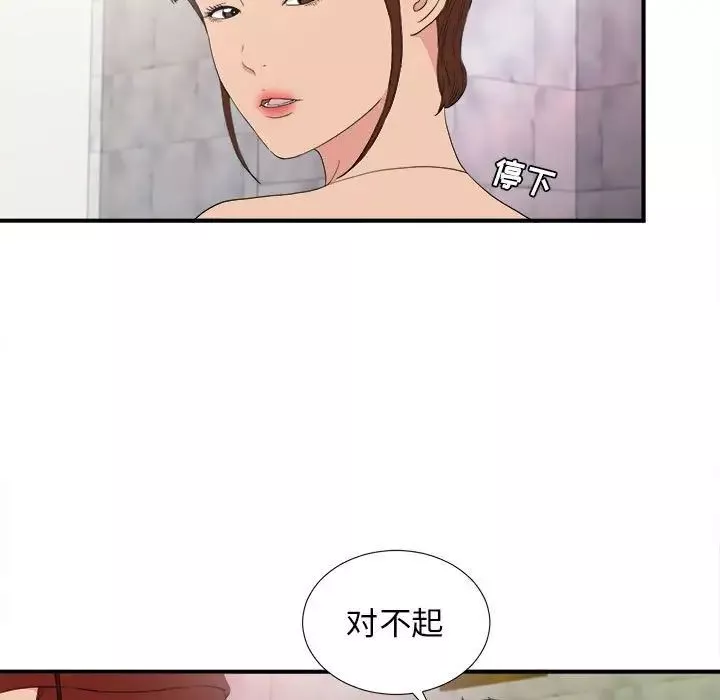 密友-第108话 - 图片 39