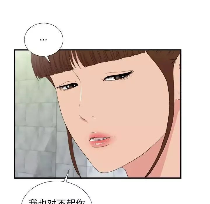 密友第108話