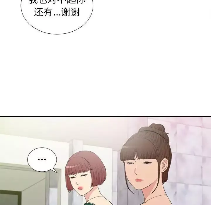 密友第108話