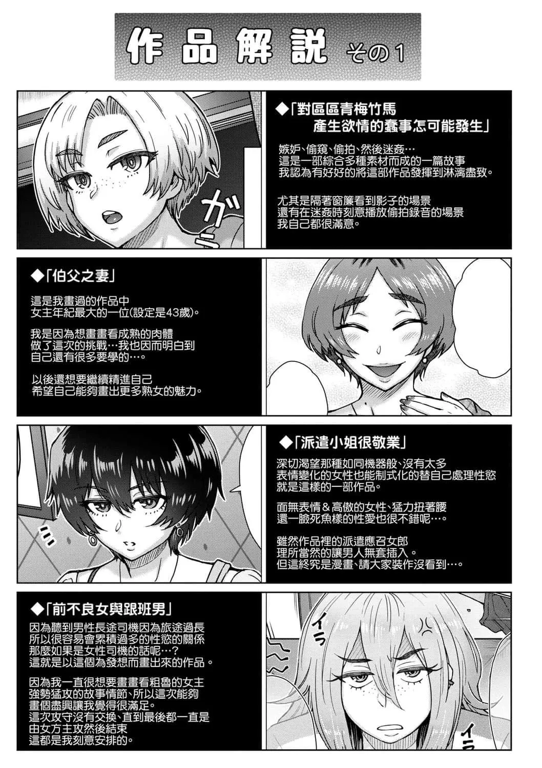 [伊藤エイト]こころのこり[中國翻訳][DL版][伊藤エイト]こころのこり[中國翻訳][DL版]
