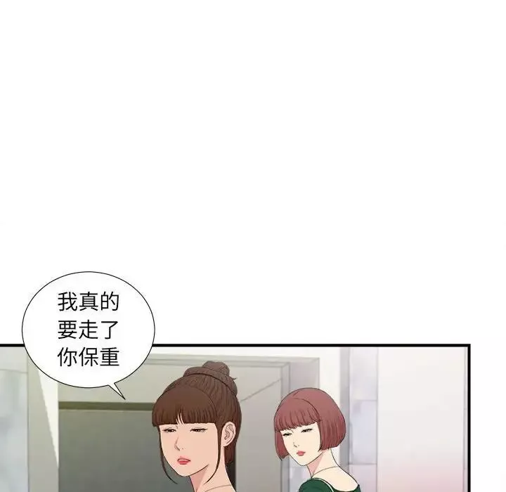 密友第108話